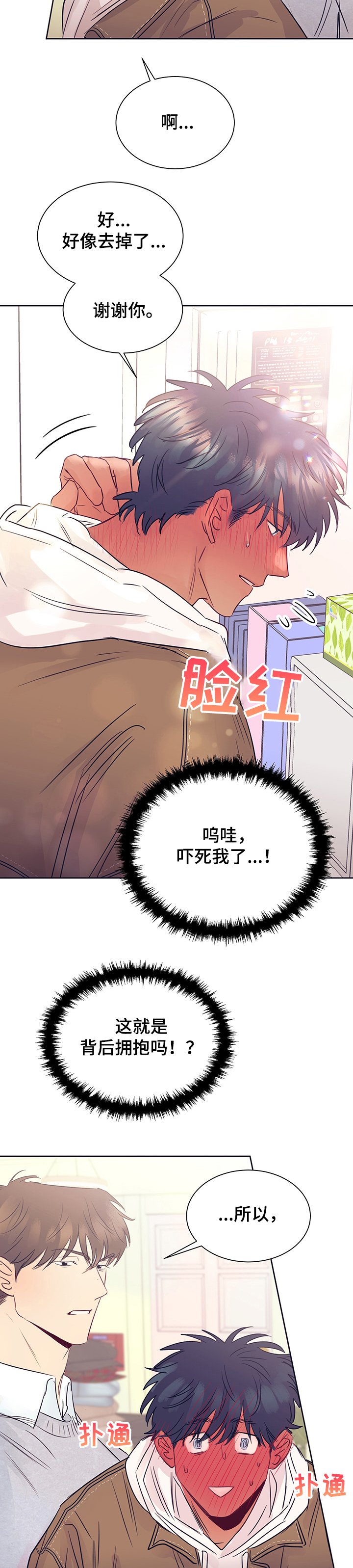第30章：奇怪搭配