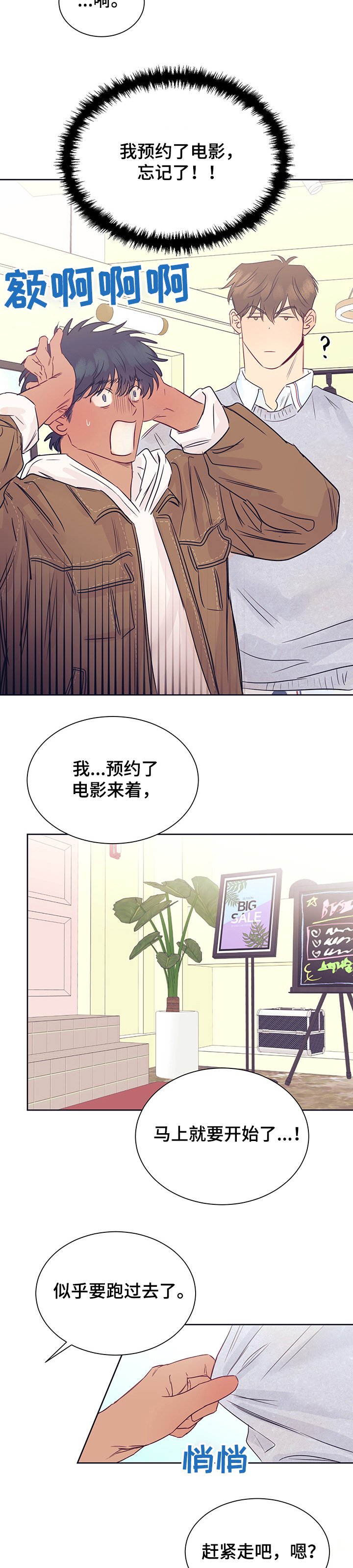 第30章：奇怪搭配