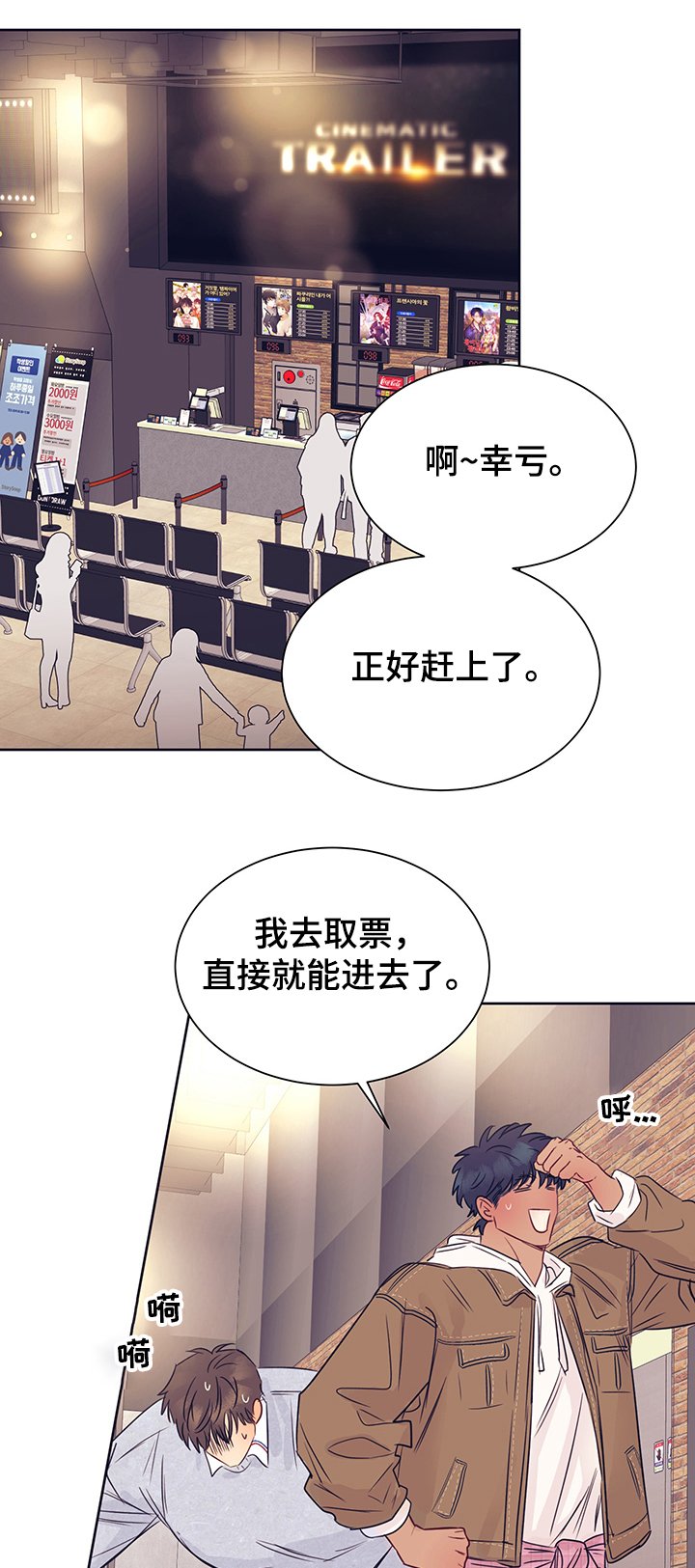 第30章：奇怪搭配