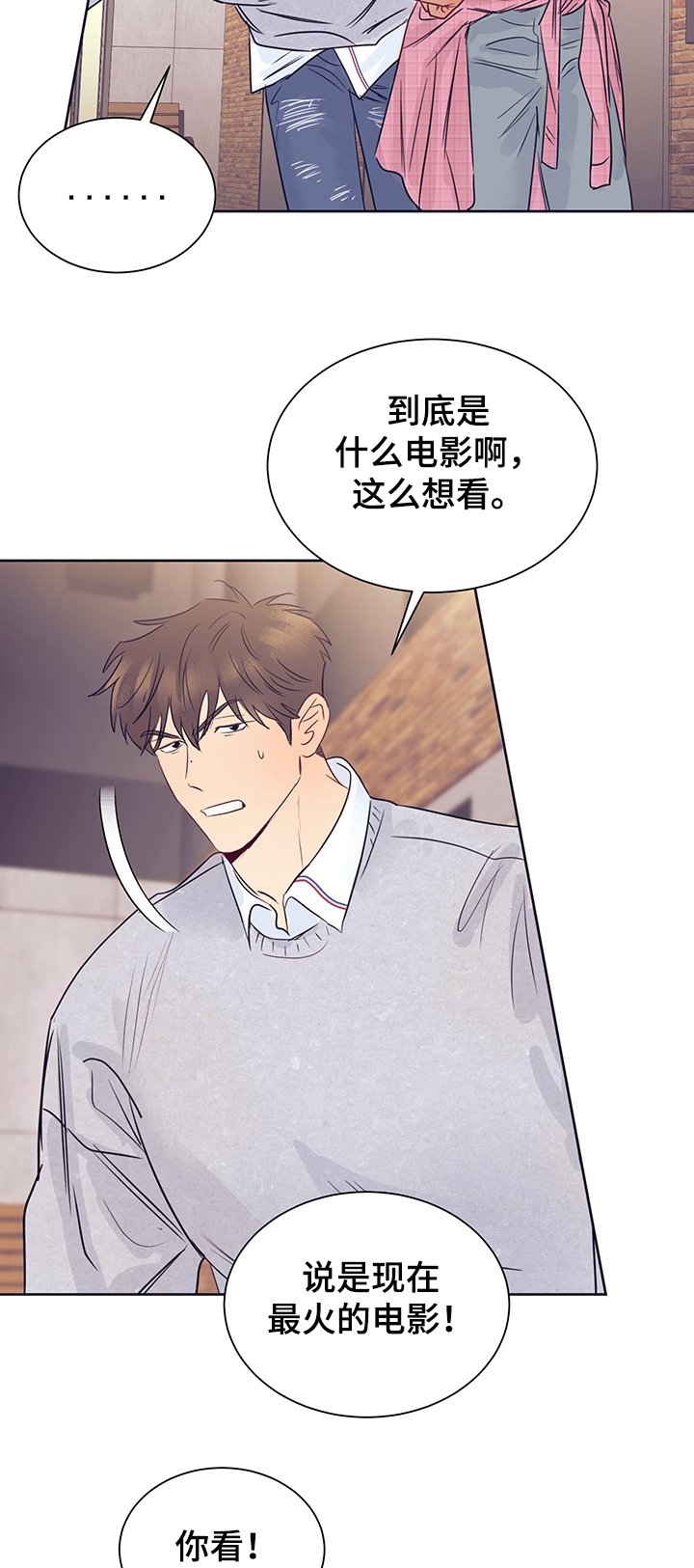 第30章：奇怪搭配