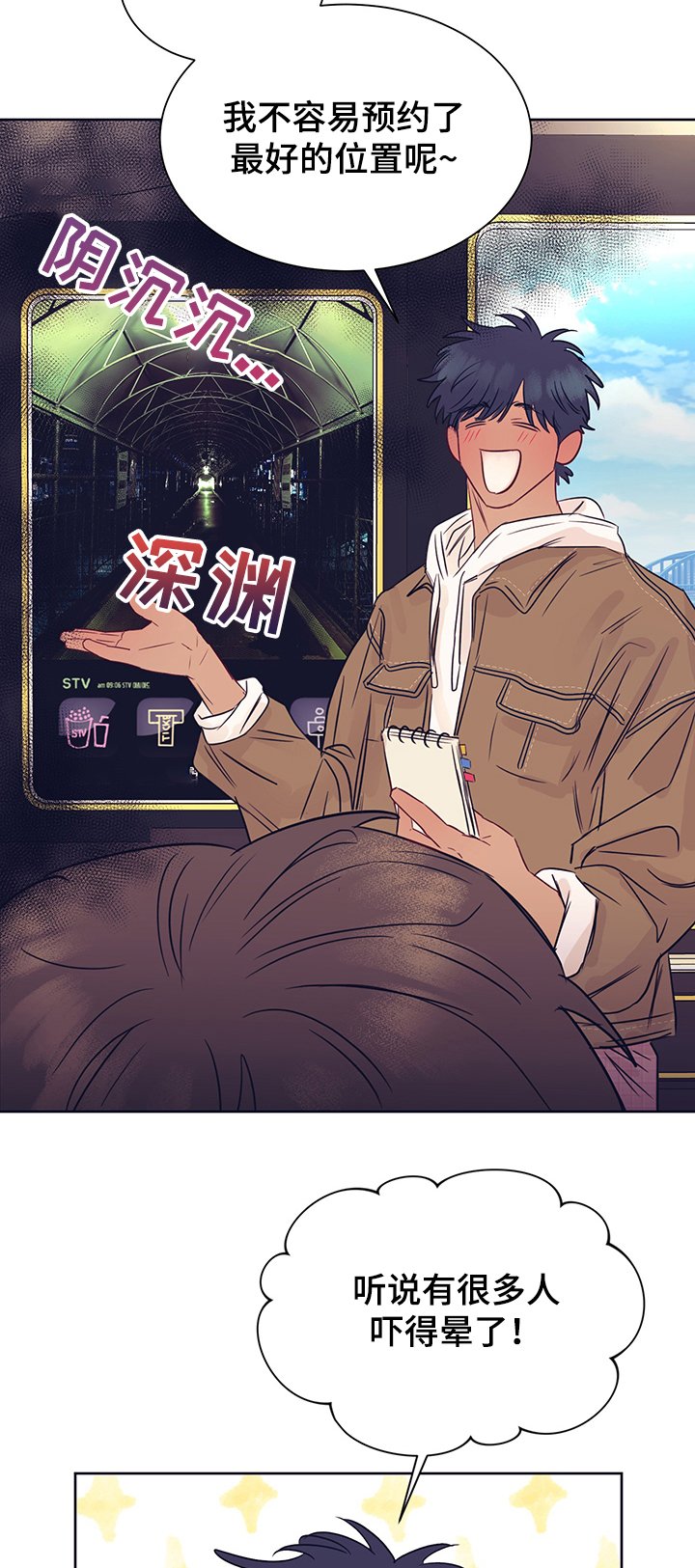 第30章：奇怪搭配