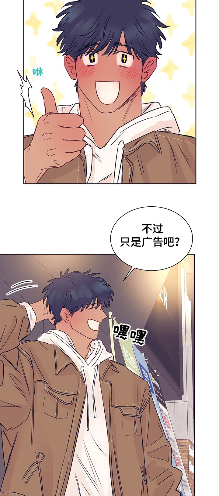 第30章：奇怪搭配