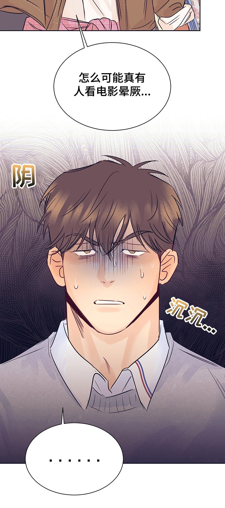 第30章：奇怪搭配