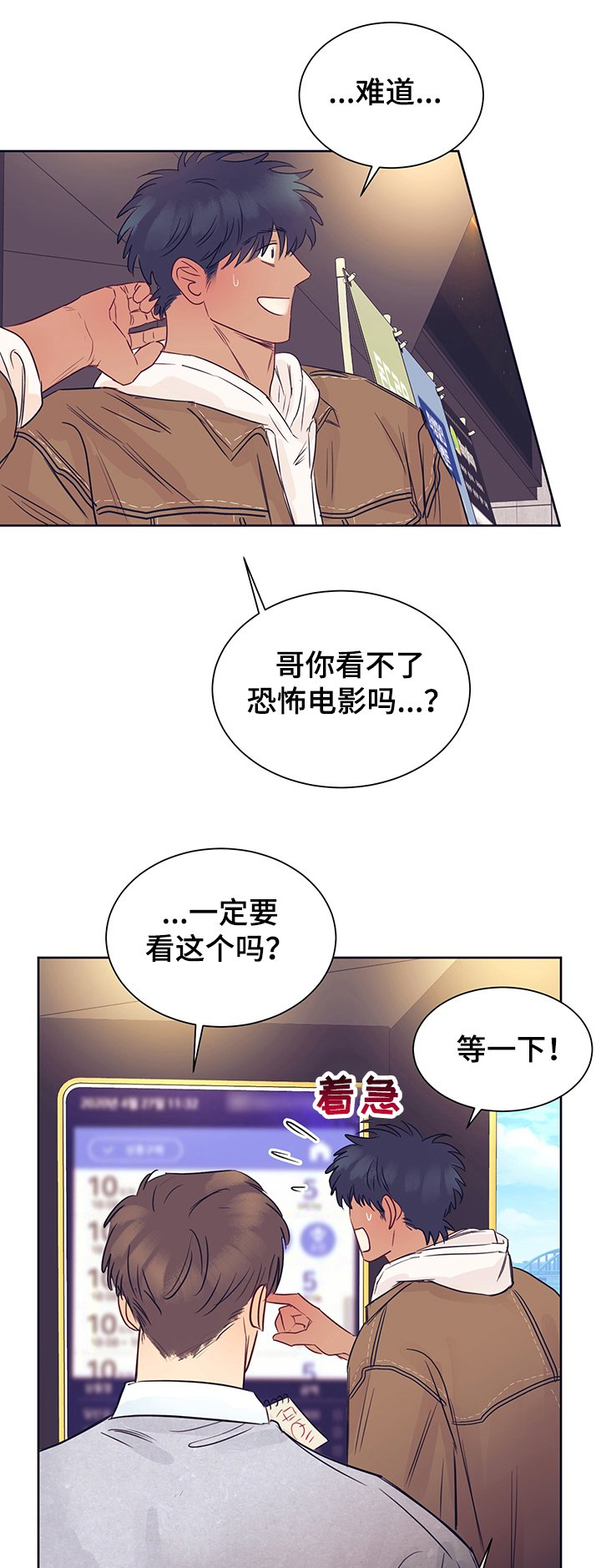 第31章：不是哥！