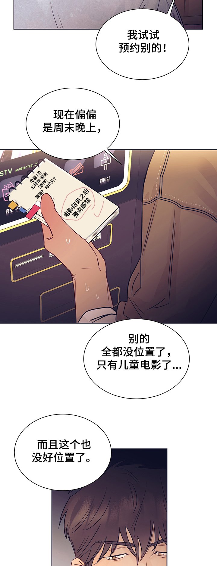 第31章：不是哥！