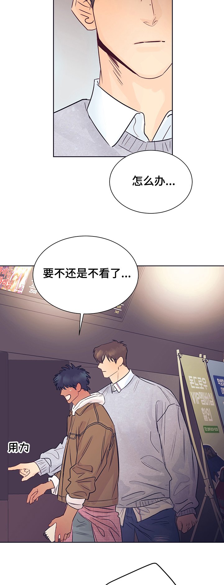 第31章：不是哥！