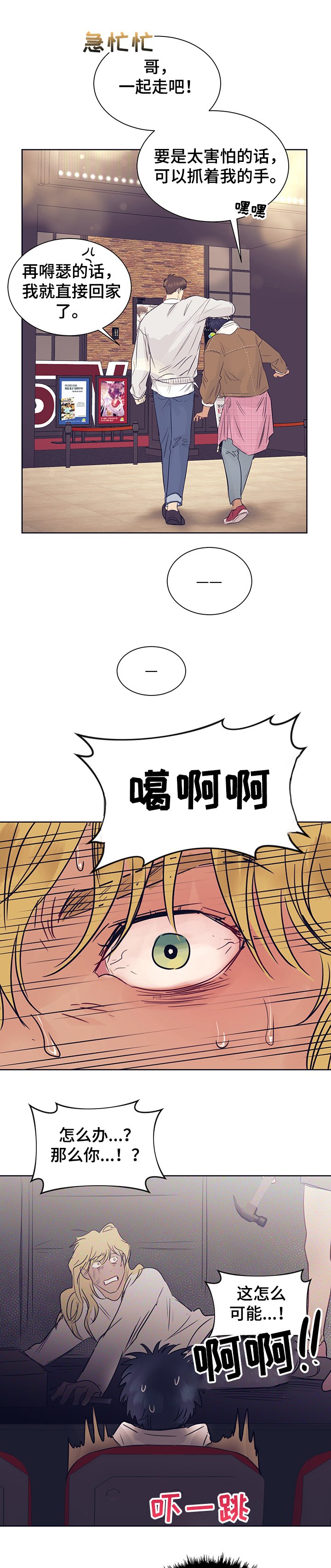 第31章：不是哥！