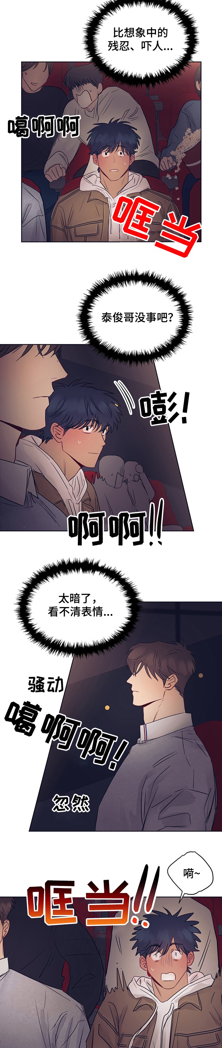 第31章：不是哥！