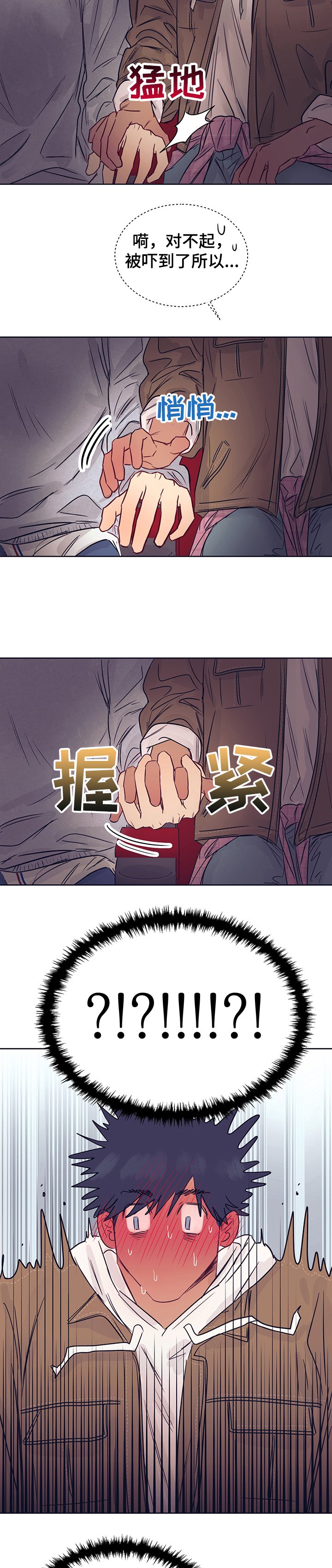 第31章：不是哥！