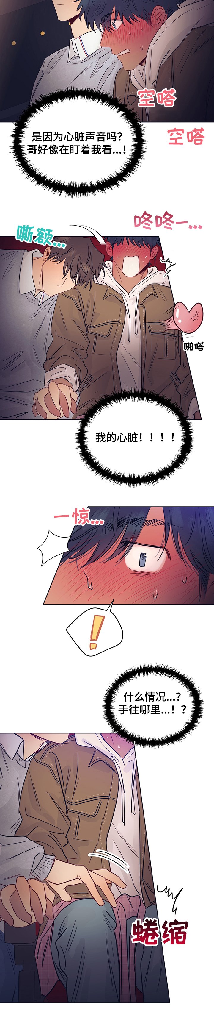 第31章：不是哥！