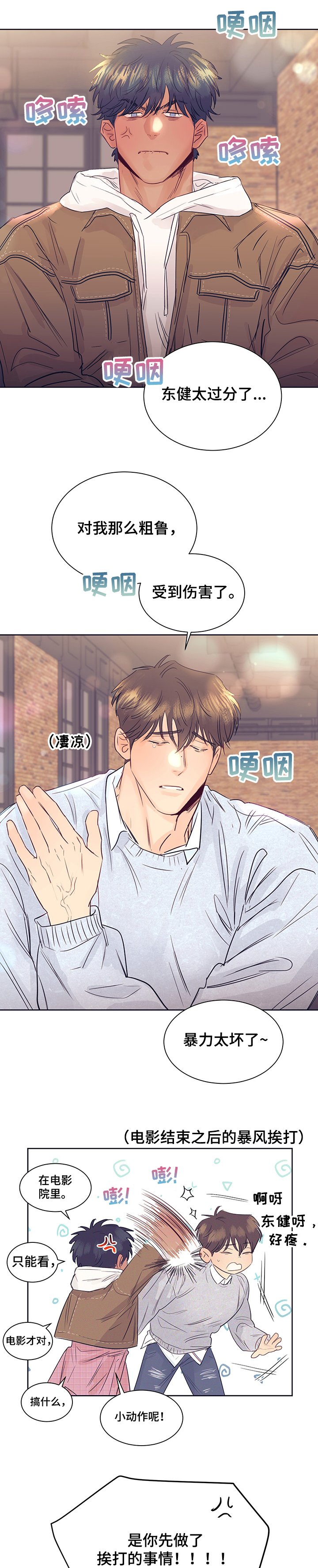 第32章：完蛋了