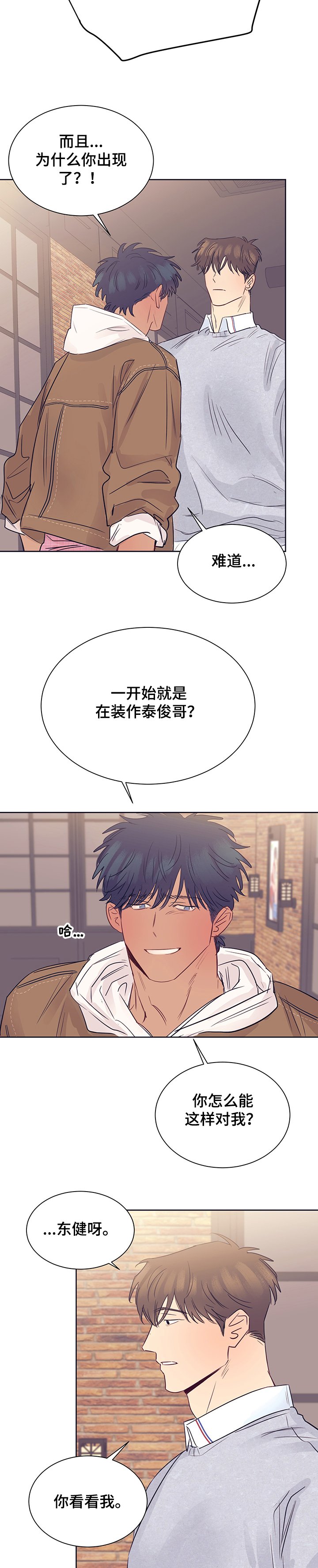 第32章：完蛋了