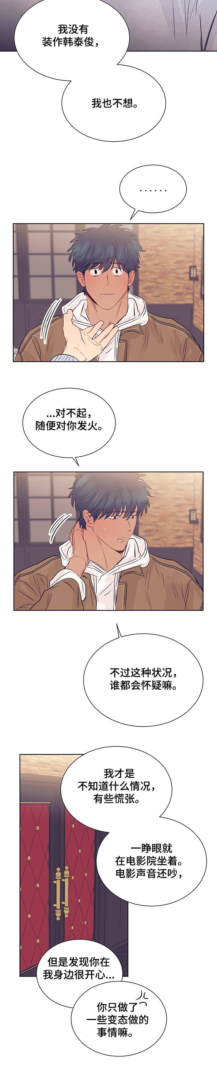 第32章：完蛋了