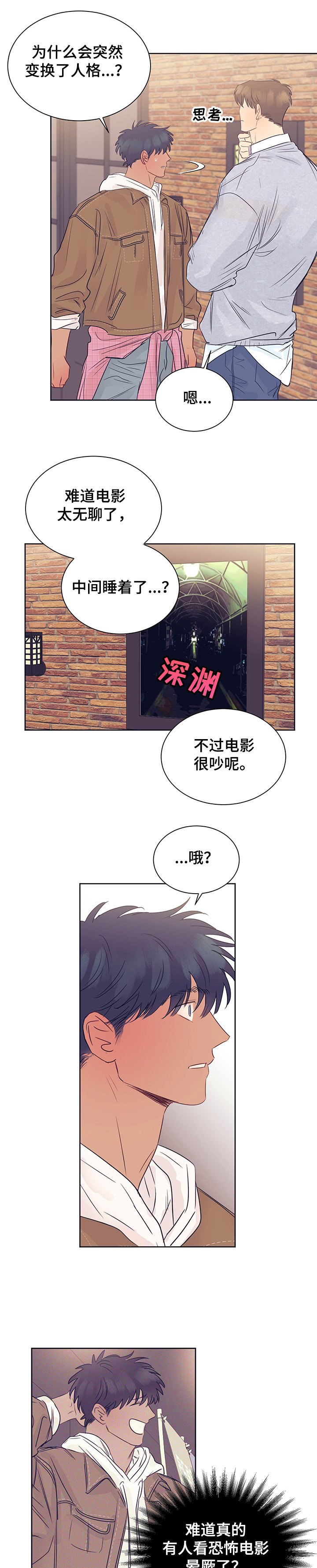 第32章：完蛋了