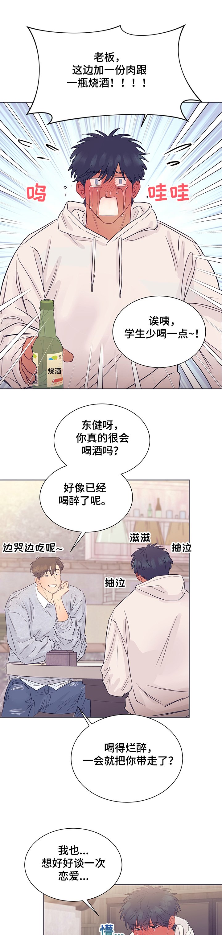第33章：喜欢的缘由