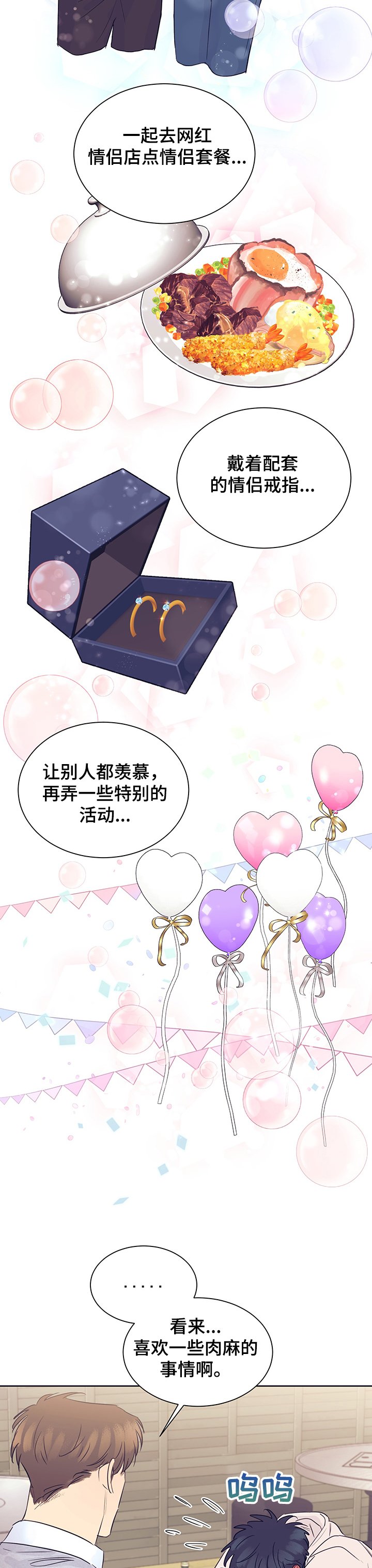 第33章：喜欢的缘由
