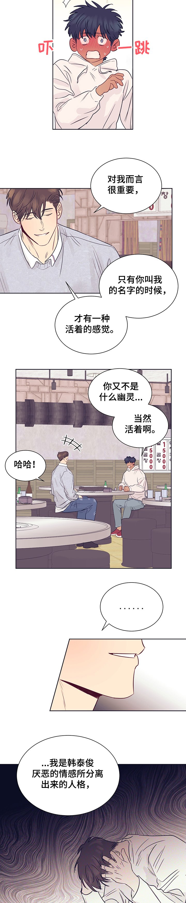 第33章：喜欢的缘由