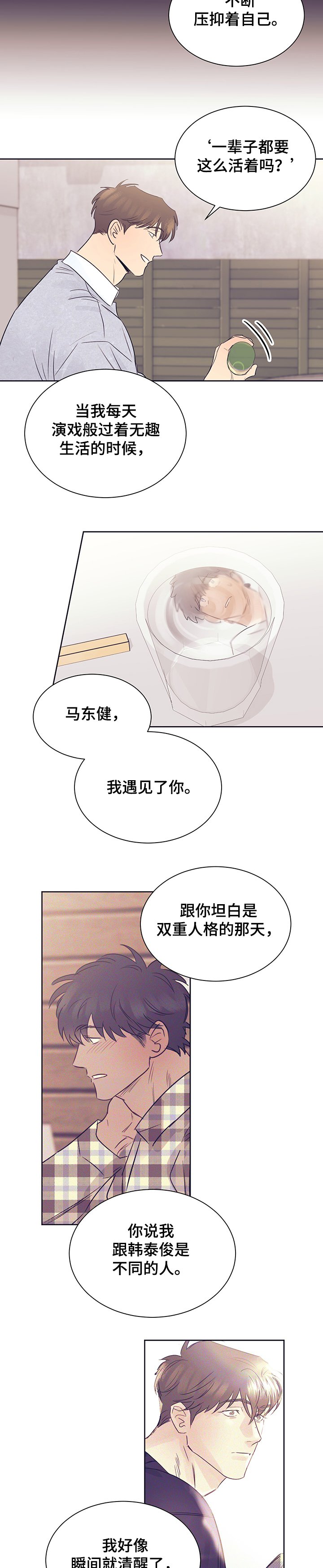 第33章：喜欢的缘由