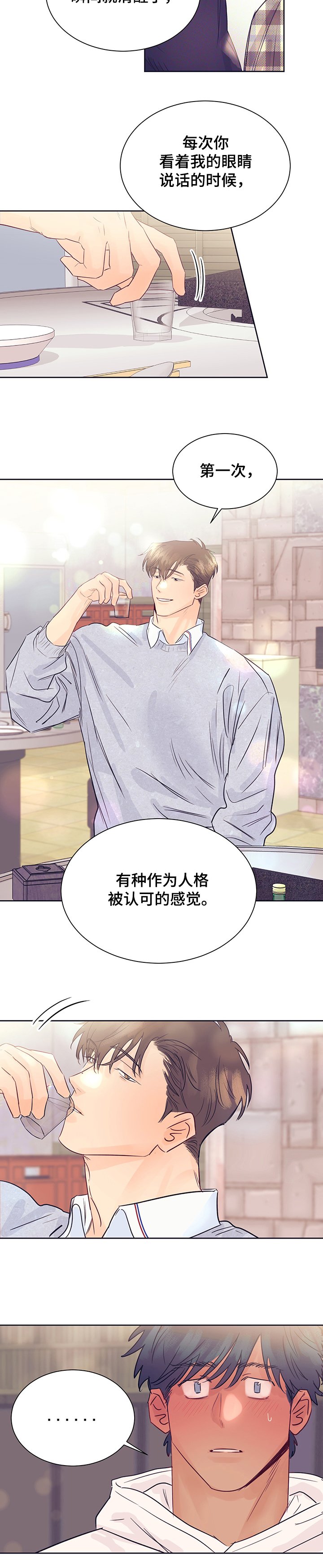 第33章：喜欢的缘由