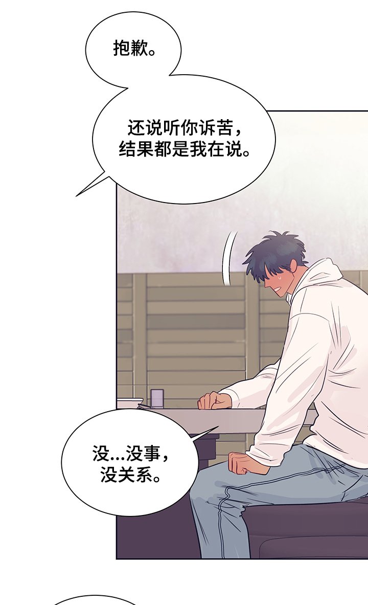 第33章：喜欢的缘由