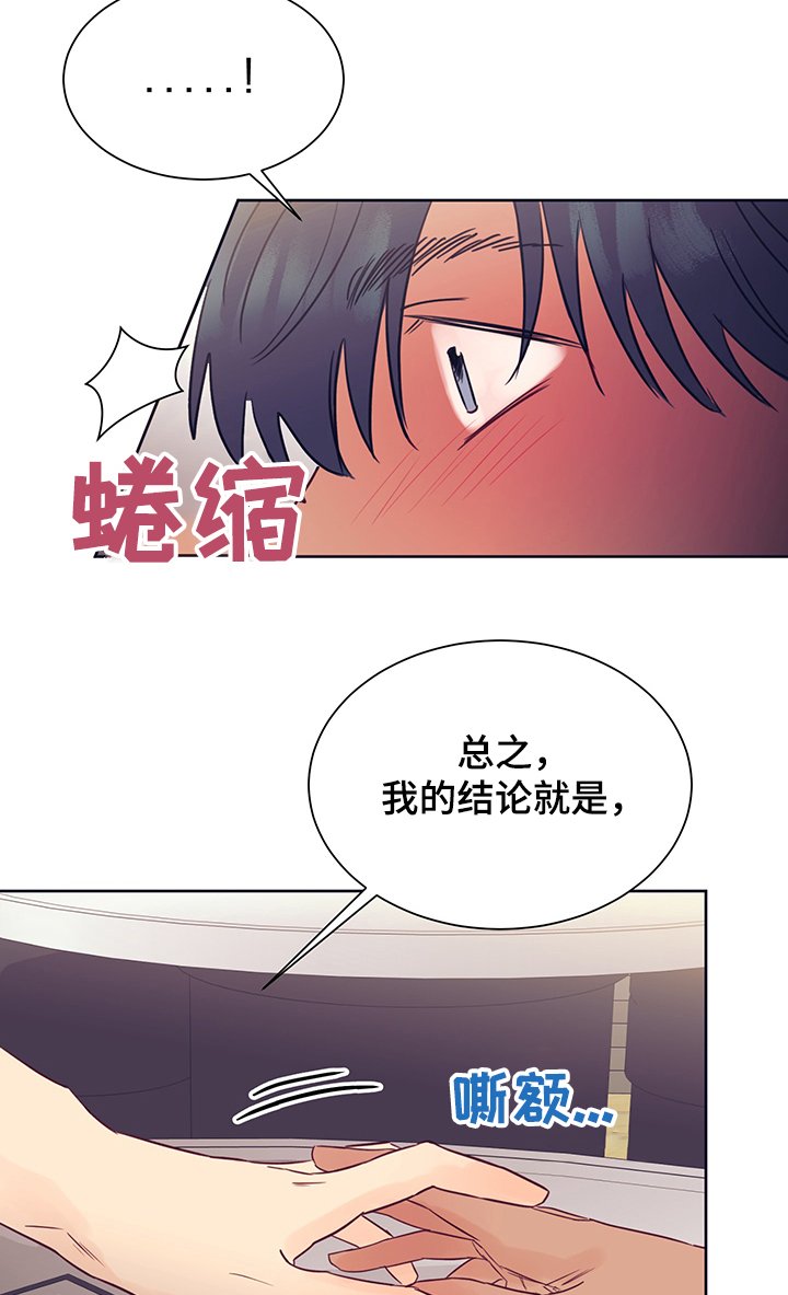 第33章：喜欢的缘由