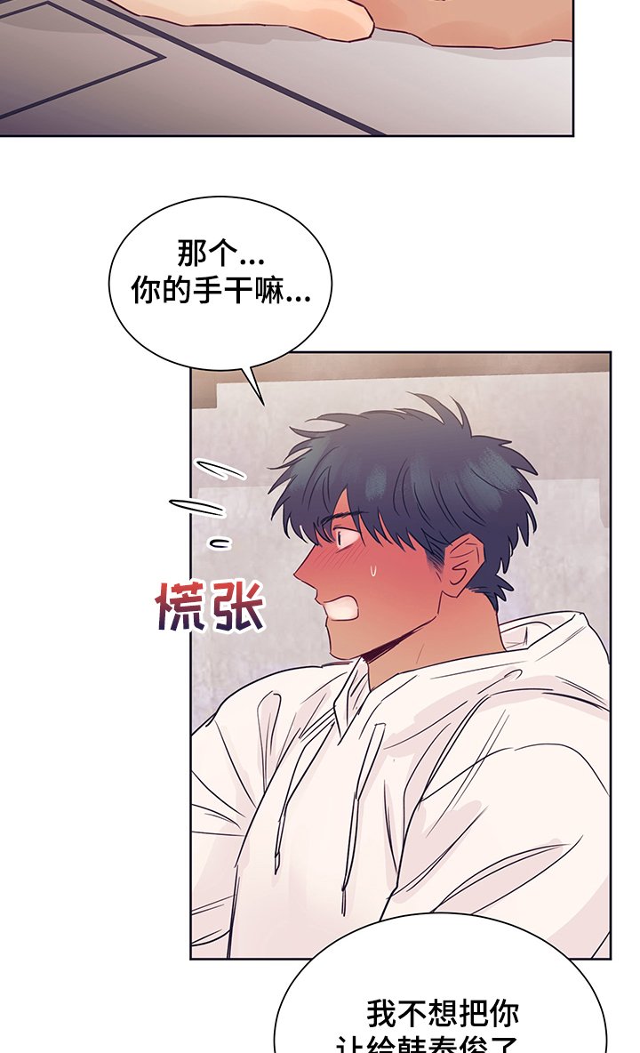 第33章：喜欢的缘由