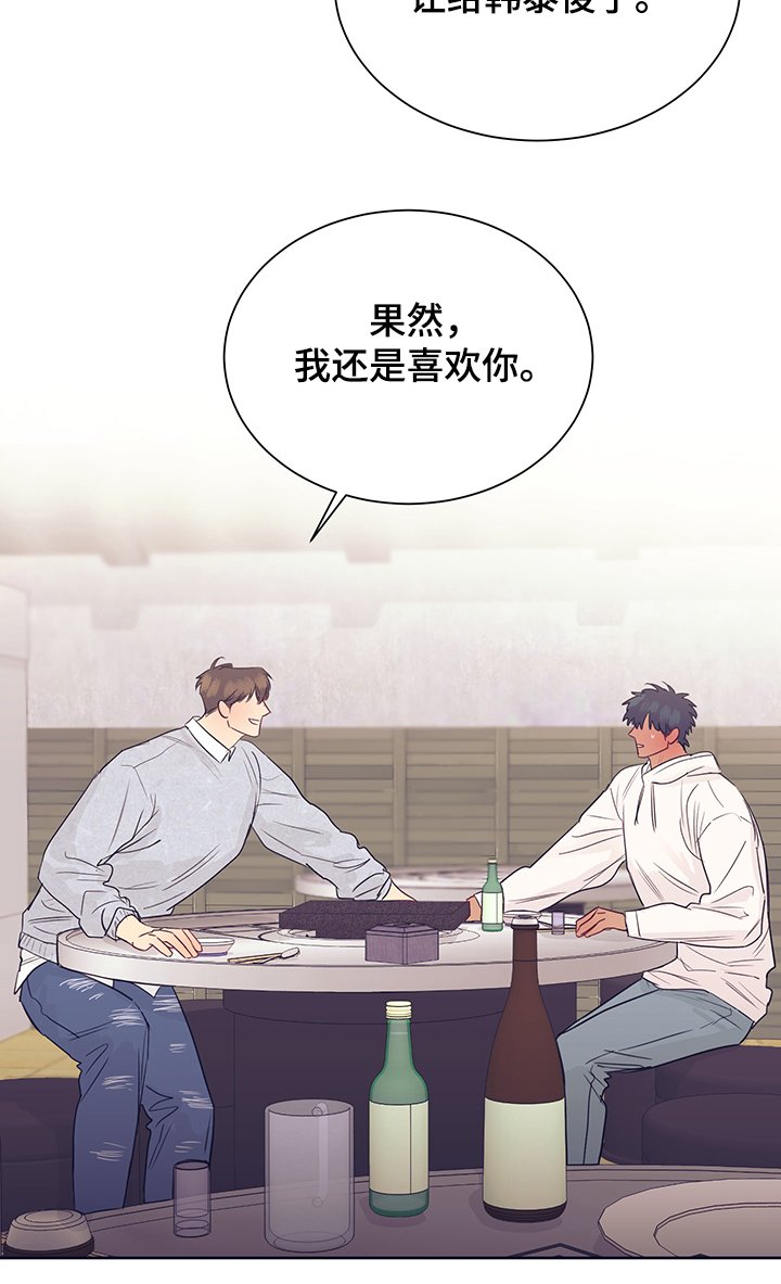第33章：喜欢的缘由