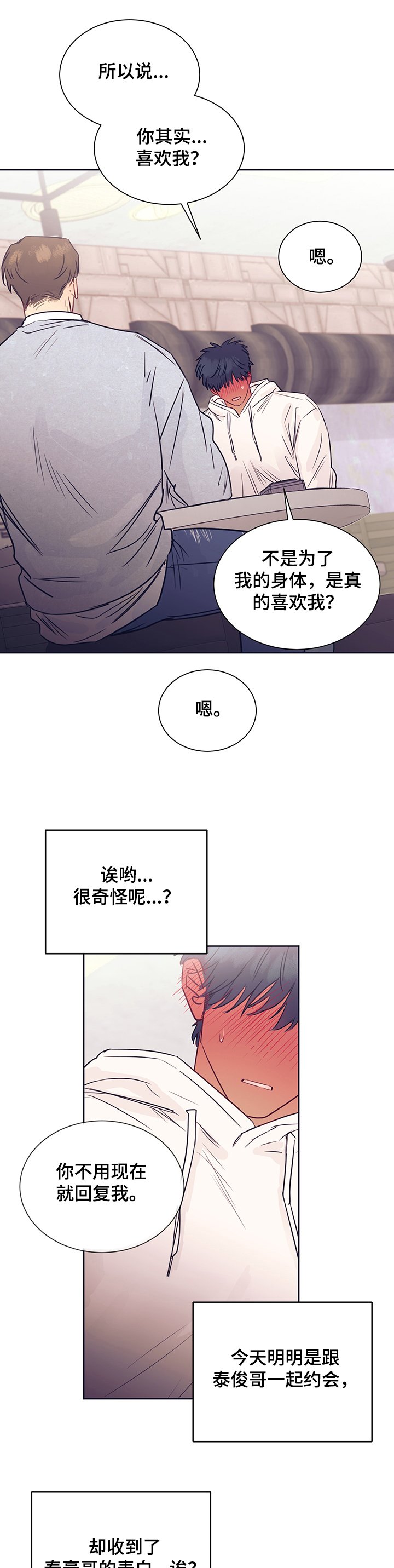 第34章：醉酒