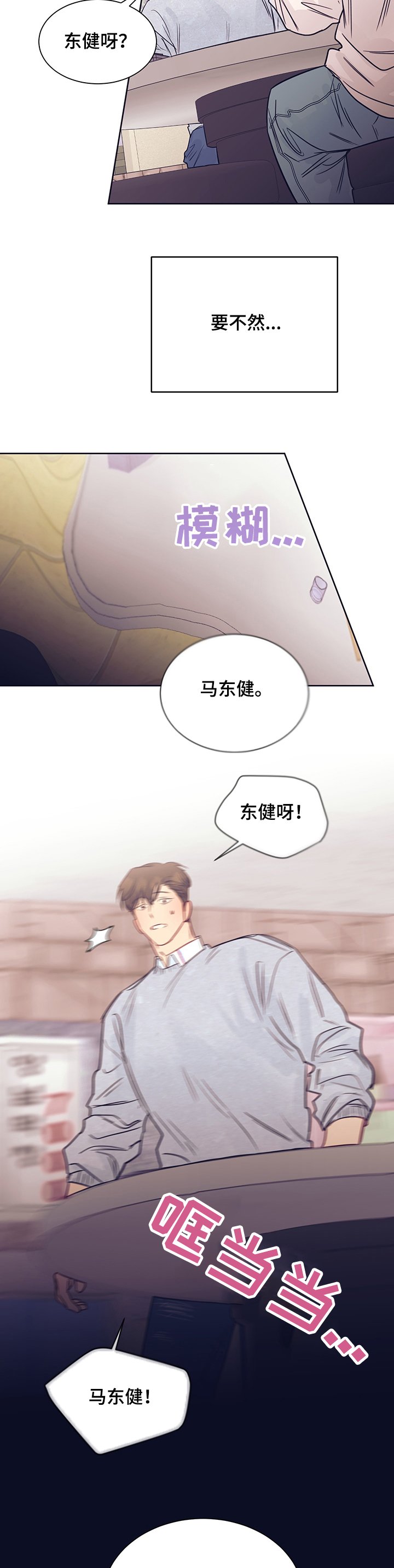 第34章：醉酒