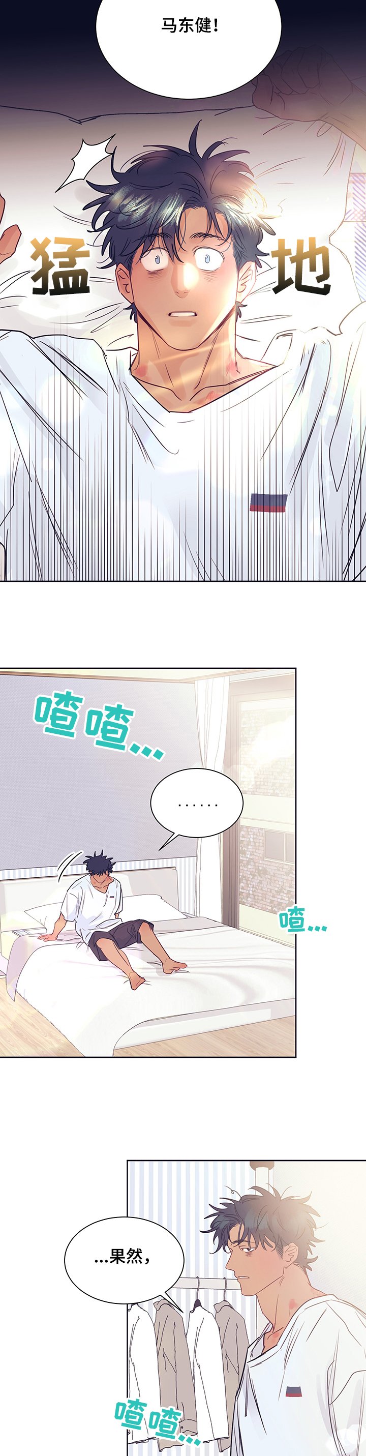 第34章：醉酒