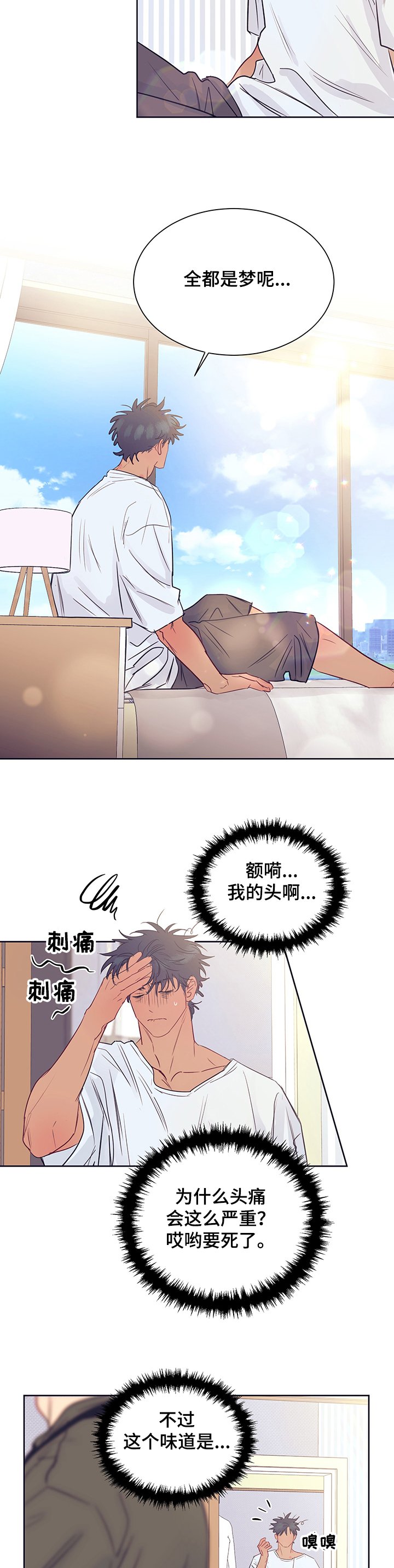 第34章：醉酒