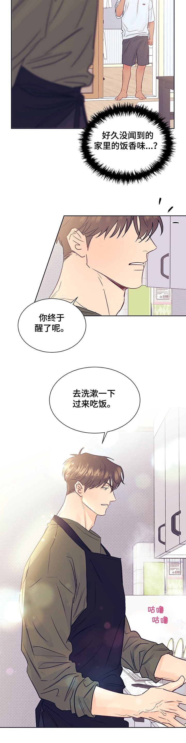 第34章：醉酒