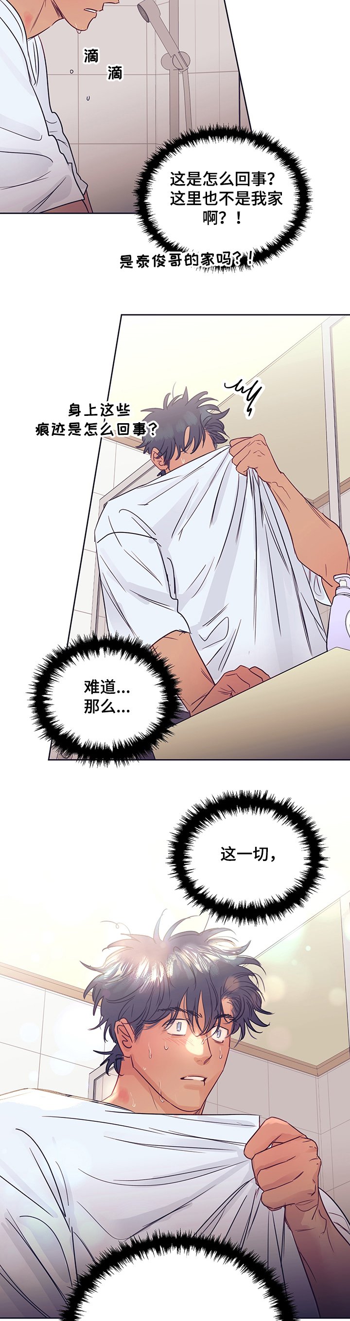 第34章：醉酒