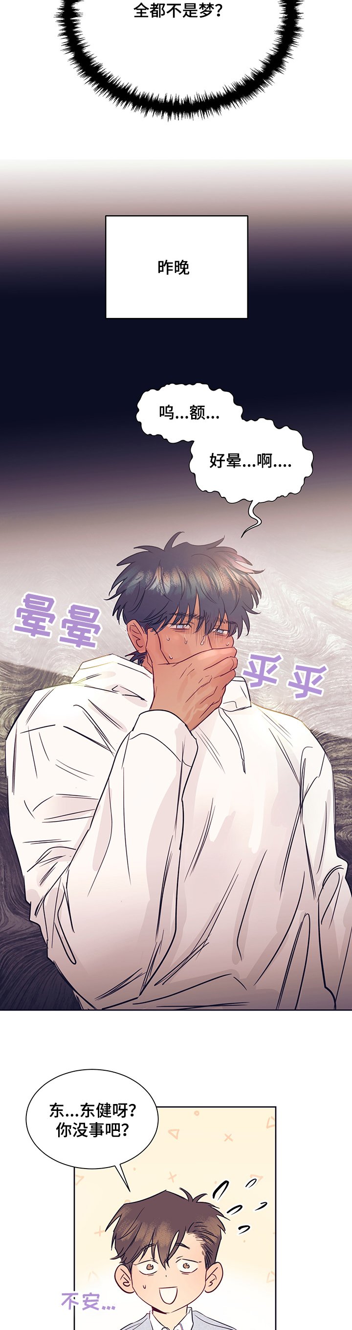 第34章：醉酒