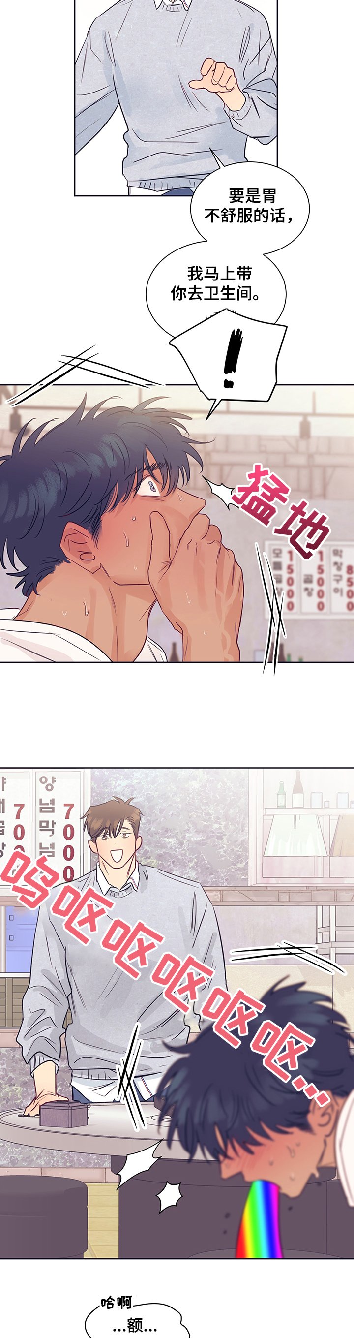 第34章：醉酒