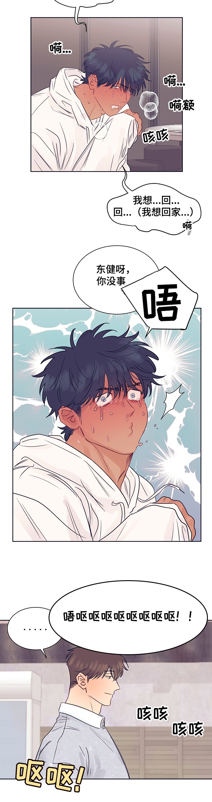 第34章：醉酒