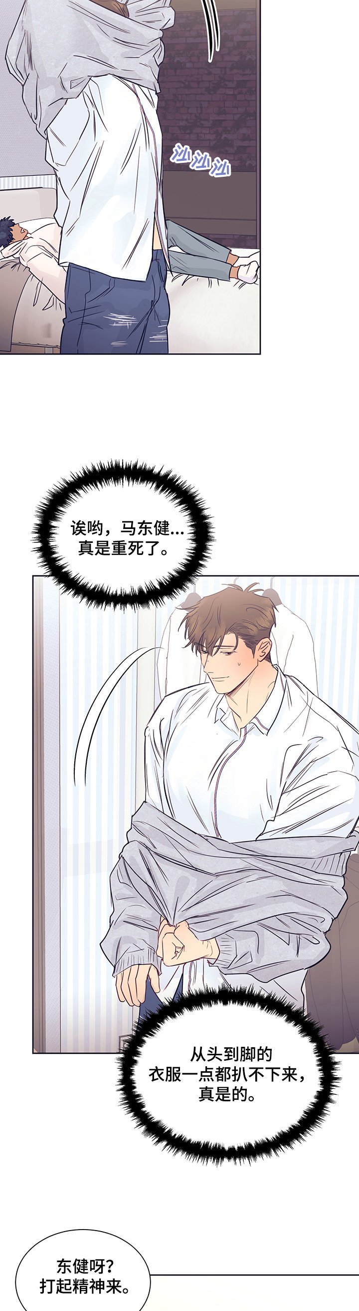 第35章：做了什么啊