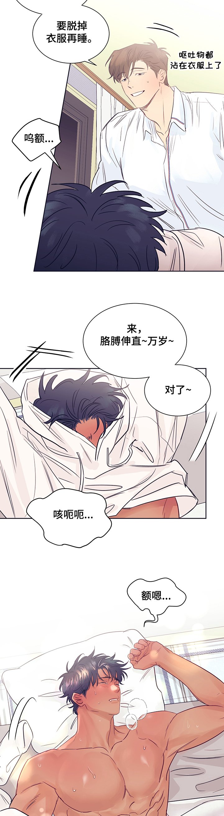 第35章：做了什么啊