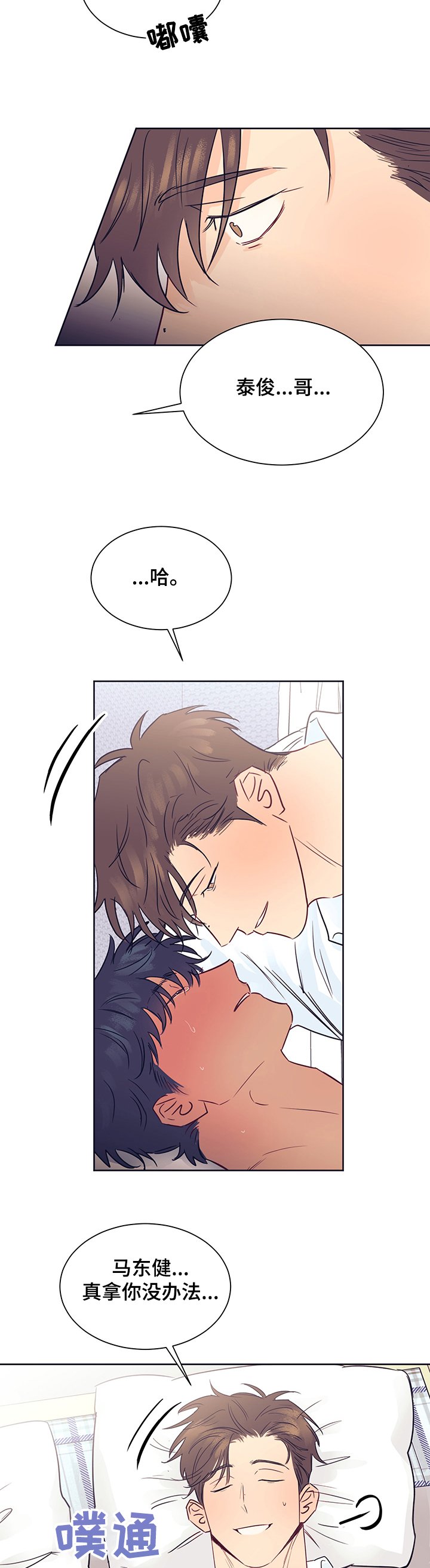 第35章：做了什么啊