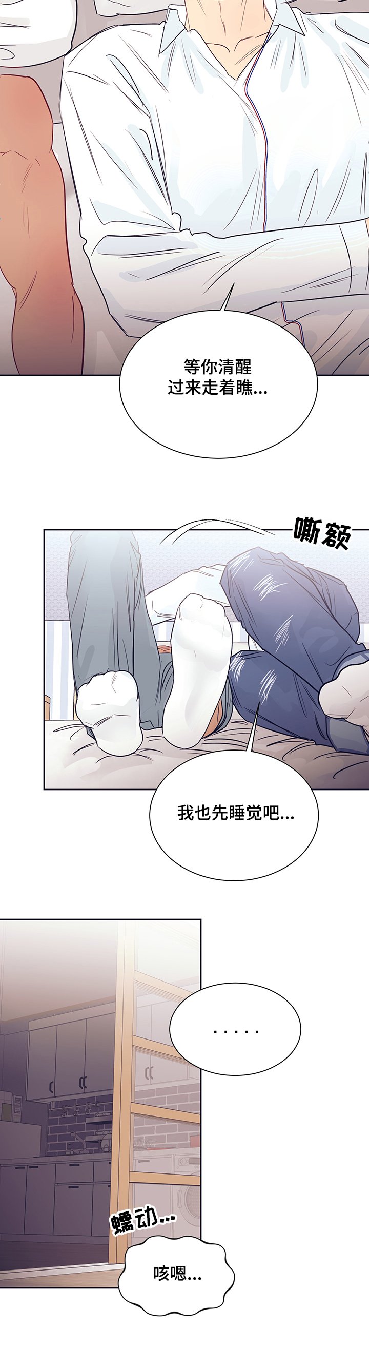 第35章：做了什么啊
