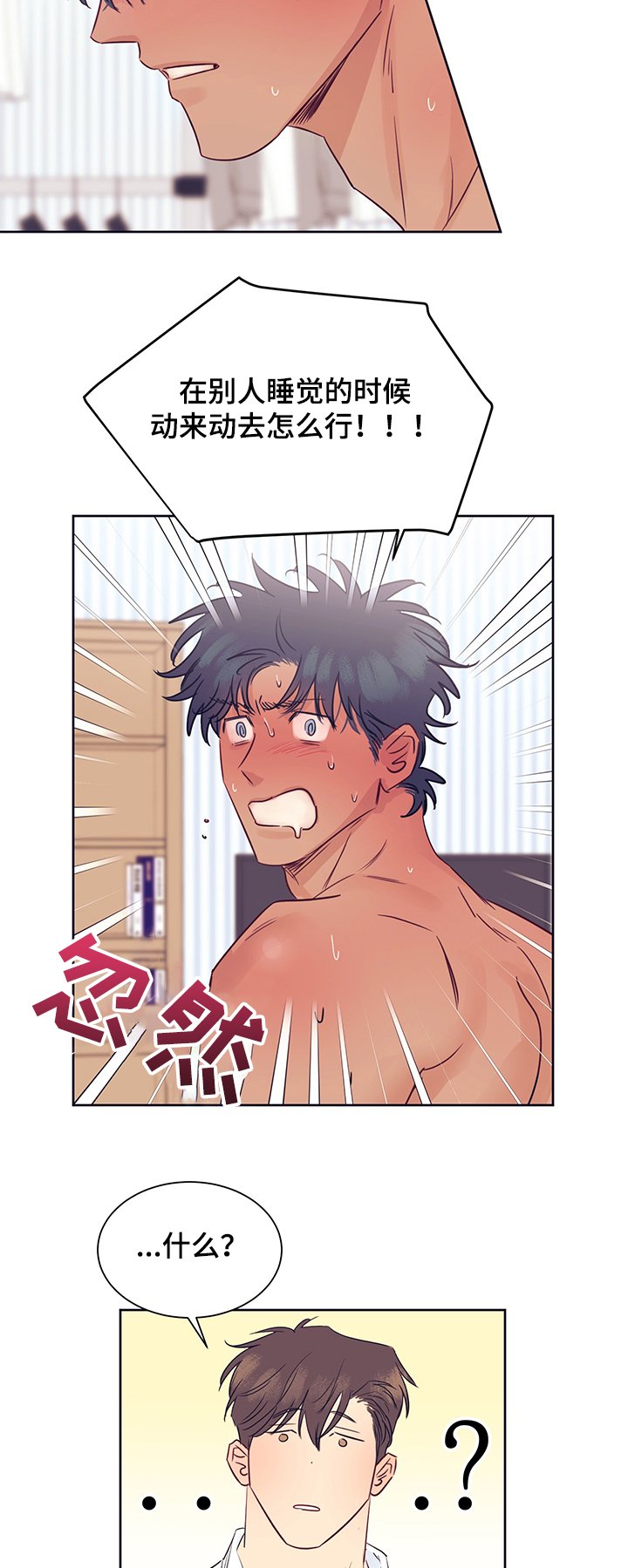 第35章：做了什么啊
