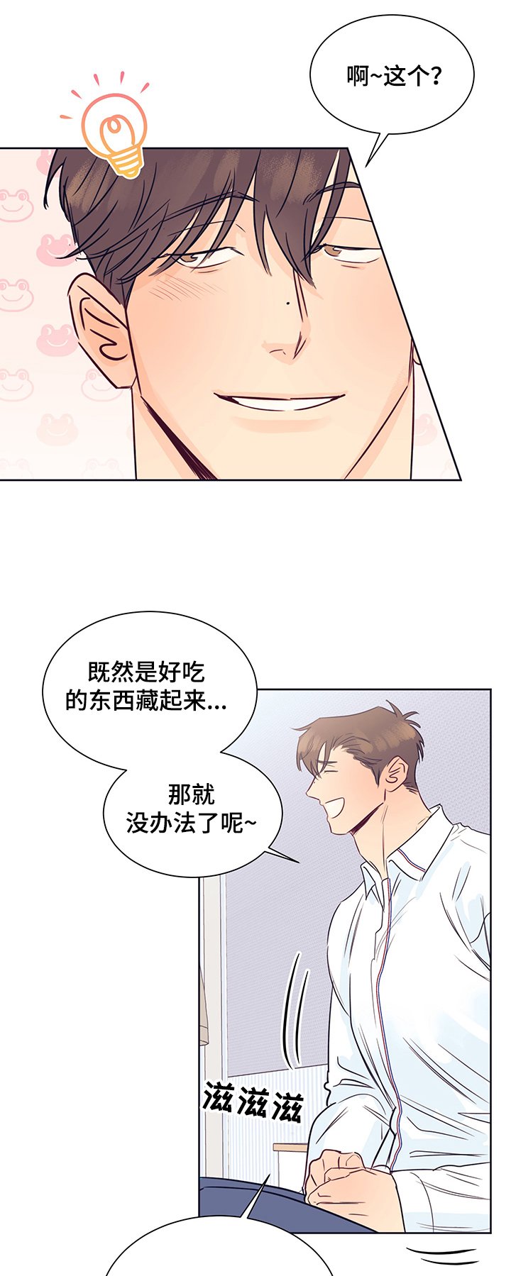第35章：做了什么啊