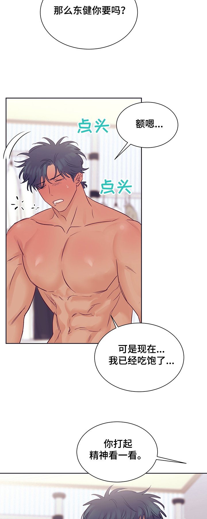 第35章：做了什么啊
