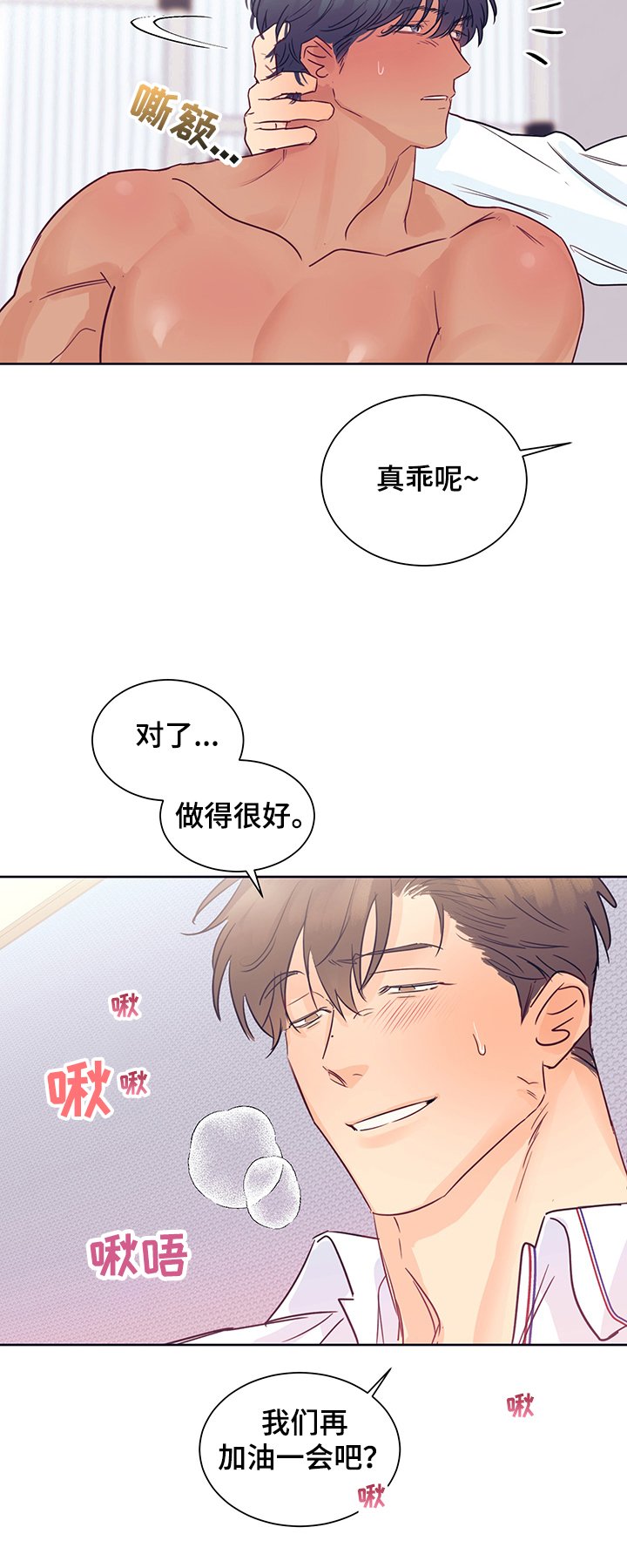 第35章：做了什么啊