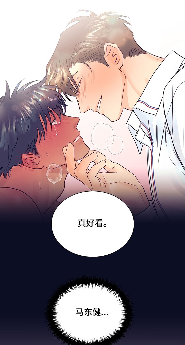 第35章：做了什么啊