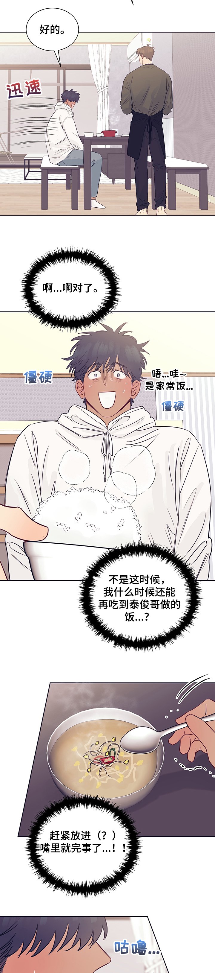 第36章：被猫抓了