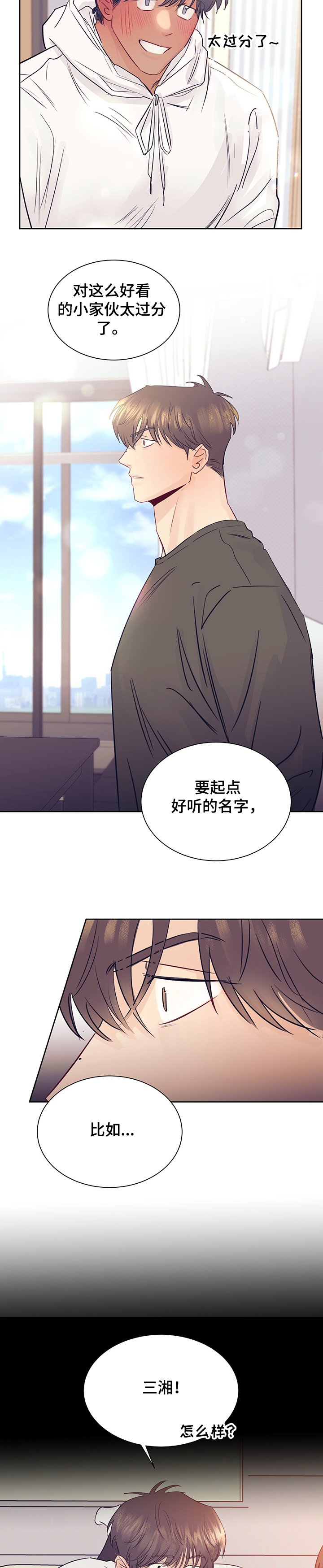 第36章：被猫抓了