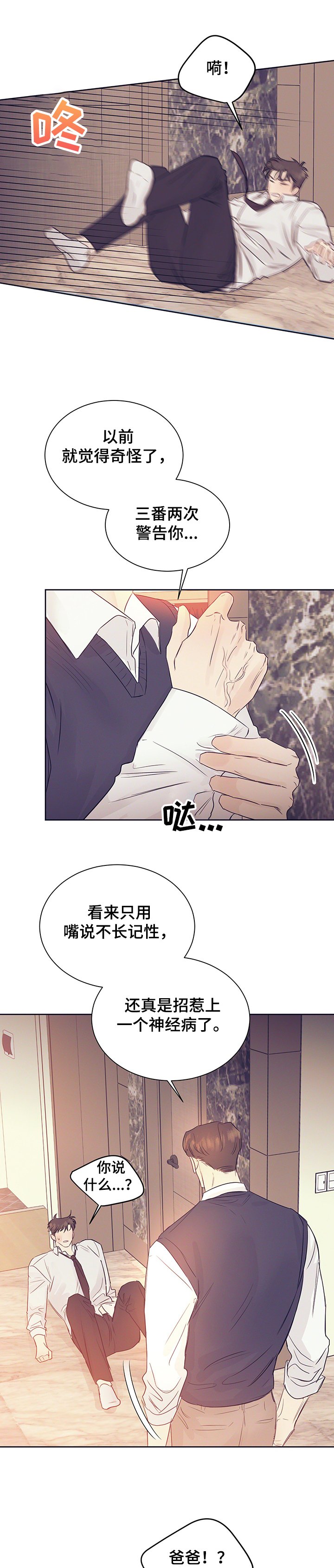 第37章：父亲的出手