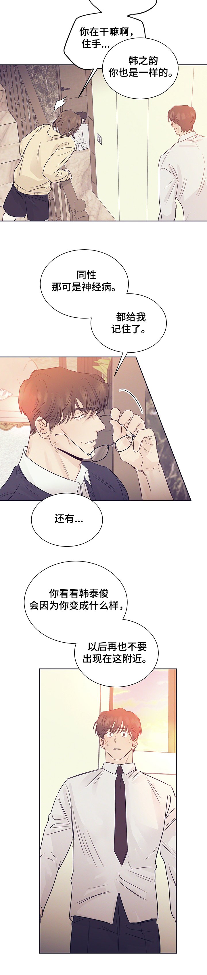 第37章：父亲的出手