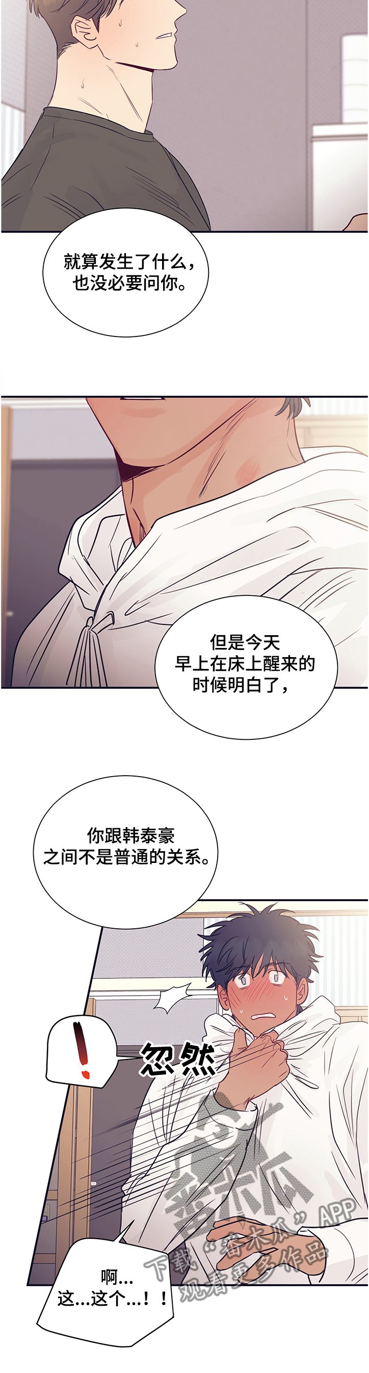 第38章：不会再出现